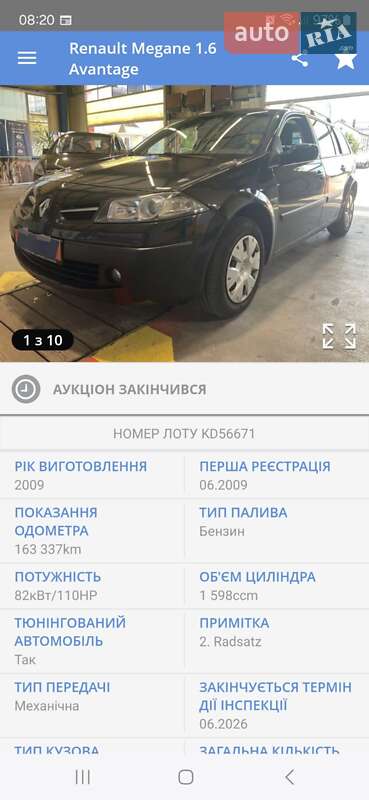 Універсал Renault Megane 2009 в Снятині
