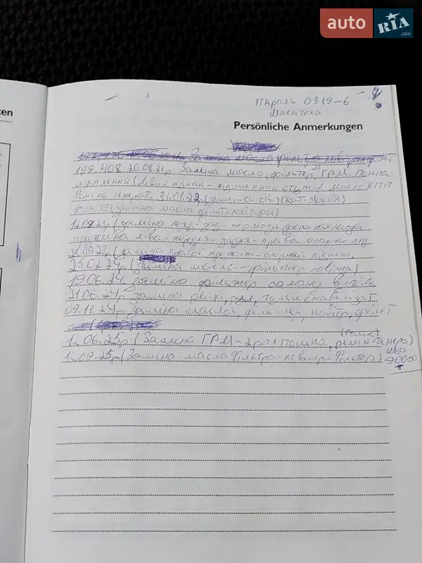 Універсал Renault Megane 2005 в Стебнику документ 3 фото Універсал Renault Megane 2005 в Стебнику документ