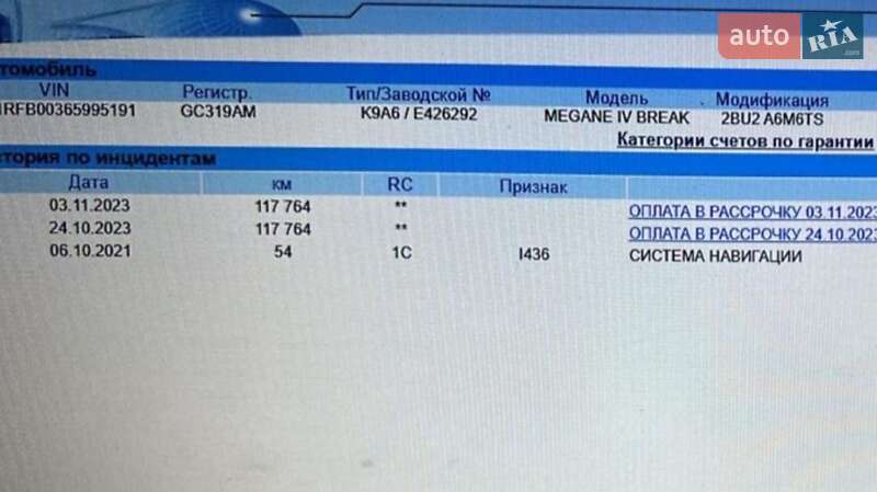 Універсал Renault Megane 2021 в Дніпрі фото 39 Універсал Renault Megane 2021 в Дніпрі