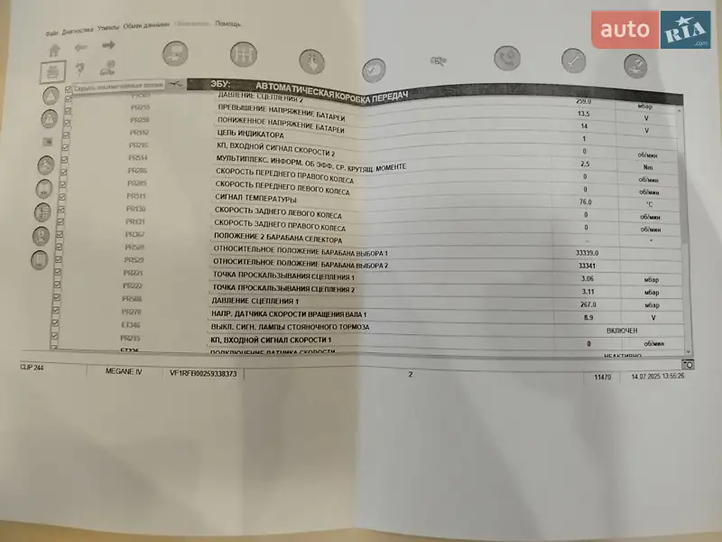 Універсал Renault Megane 2017 в Одесі документ 2 фото Універсал Renault Megane 2017 в Одесі документ