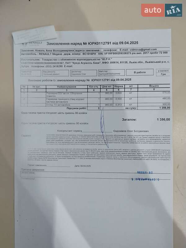 Універсал Renault Megane 2017 в Одесі фото 30 Універсал Renault Megane 2017 в Одесі