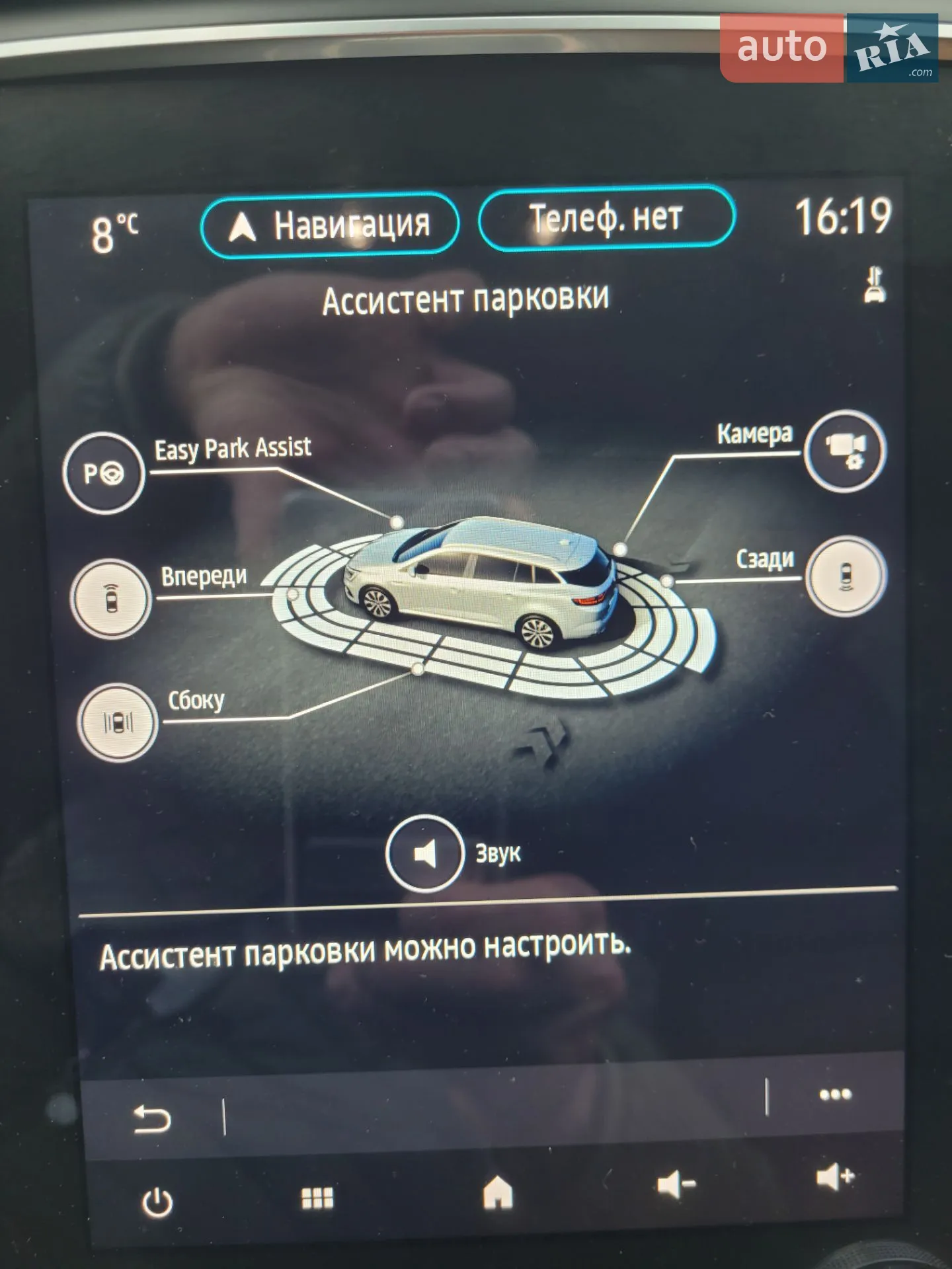 2020 Renault Megane - мініатюра 14