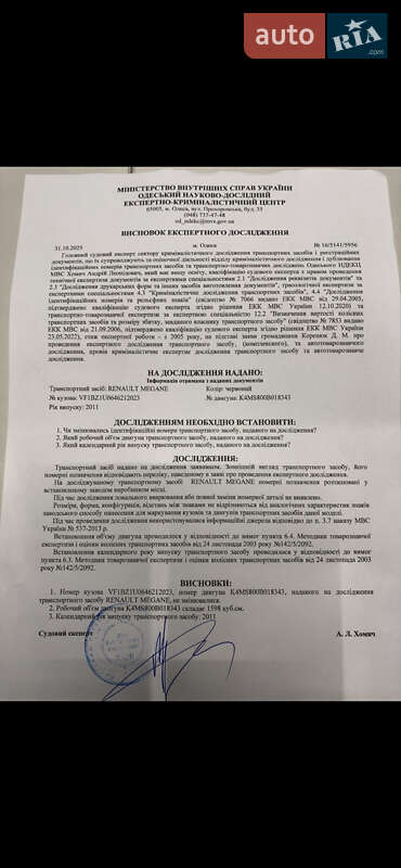 Хэтчбек Renault Megane 2011 в Одессе