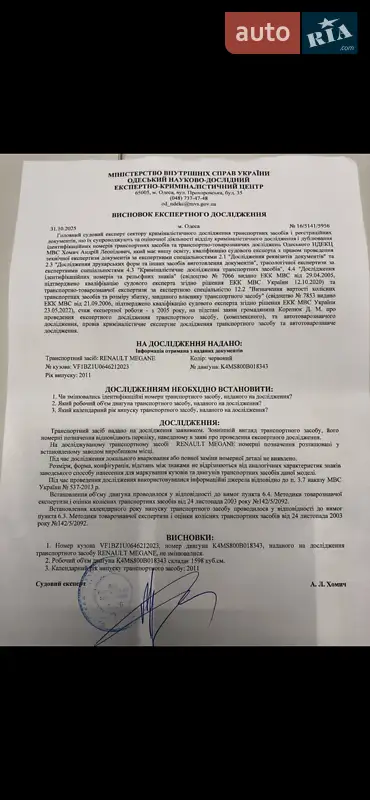 Хэтчбек Renault Megane 2011 в Одессе документ