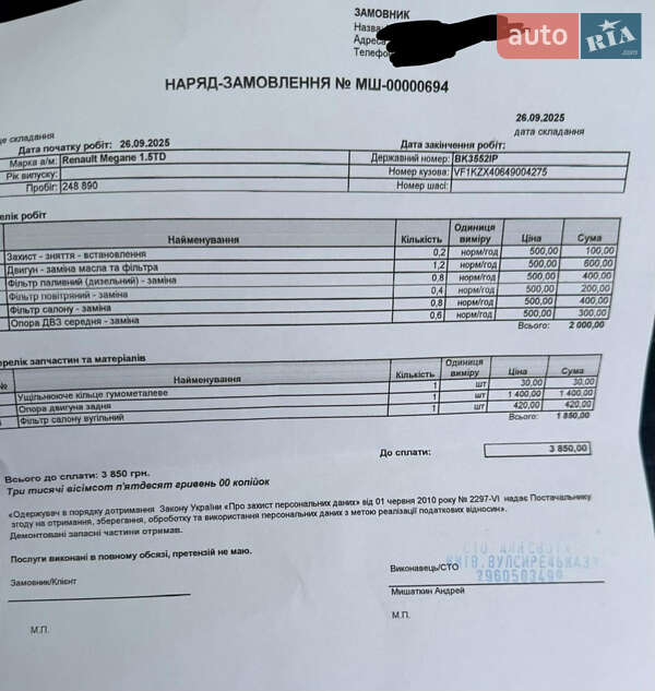 Универсал Renault Megane 2013 в Киеве фото 22 Универсал Renault Megane 2013 в Киеве