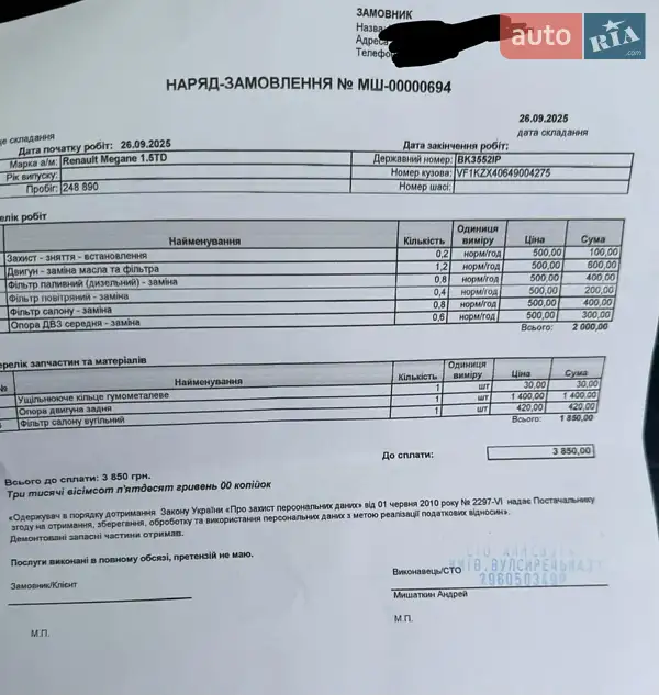 Универсал Renault Megane 2013 в Киеве документ 2 фото Универсал Renault Megane 2013 в Киеве документ