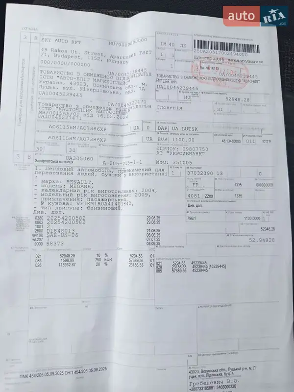 Универсал Renault Megane 2009 в Луцке документ 2 фото Универсал Renault Megane 2009 в Луцке документ