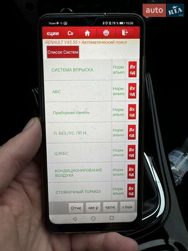 Універсал Renault Megane 2013 в Києві фото 54 Універсал Renault Megane 2013 в Києві