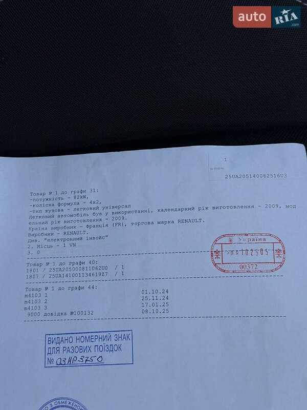 Универсал Renault Megane 2009 в Чернигове фото 93 Универсал Renault Megane 2009 в Чернигове