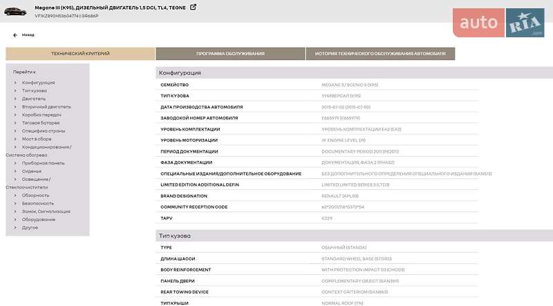 Универсал Renault Megane 2015 в Ковеле фото 18 Универсал Renault Megane 2015 в Ковеле