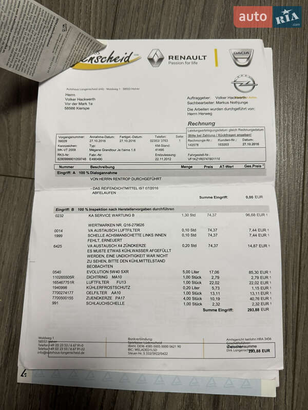 Универсал Renault Megane 2012 в Виннице