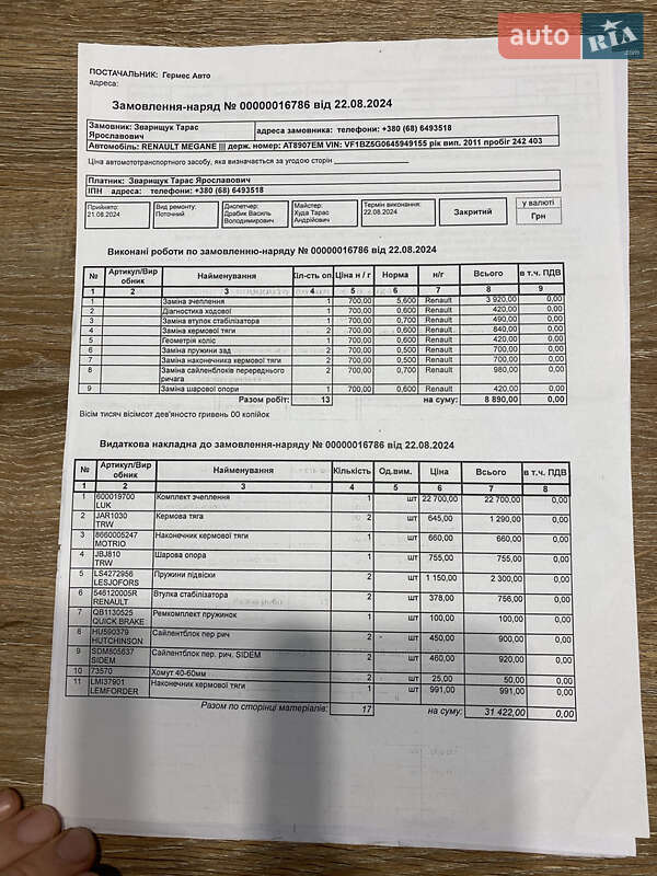 Хетчбек Renault Megane 2011 в Львові фото 24 Хетчбек Renault Megane 2011 в Львові