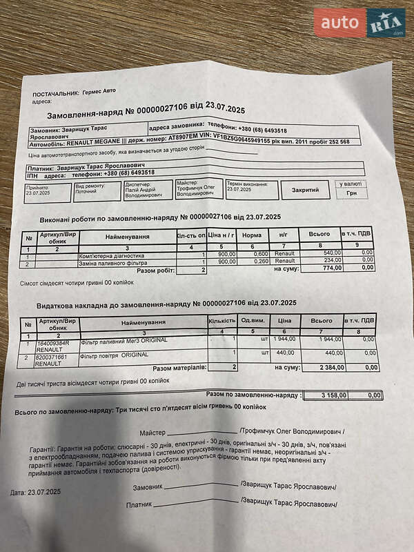 Хетчбек Renault Megane 2011 в Львові фото 29 Хетчбек Renault Megane 2011 в Львові