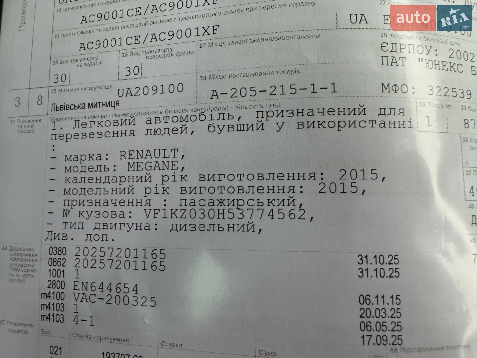 2015 Renault Megane - мініатюра 51