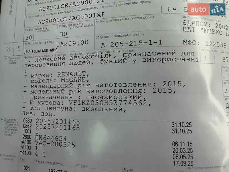 Универсал Renault Megane 2015 в Луцке документ 4 фото Универсал Renault Megane 2015 в Луцке документ