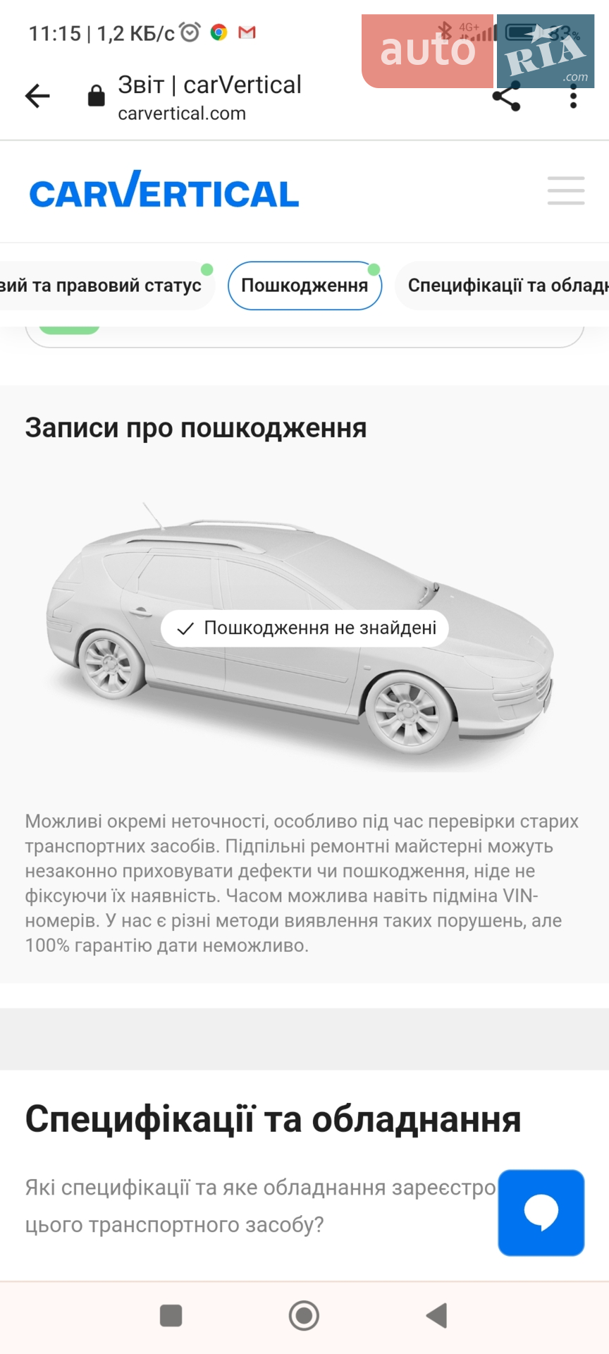 2013 Renault Megane - мініатюра 4