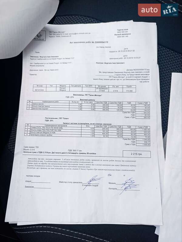 Хетчбек Renault Megane 2014 в Запоріжжі