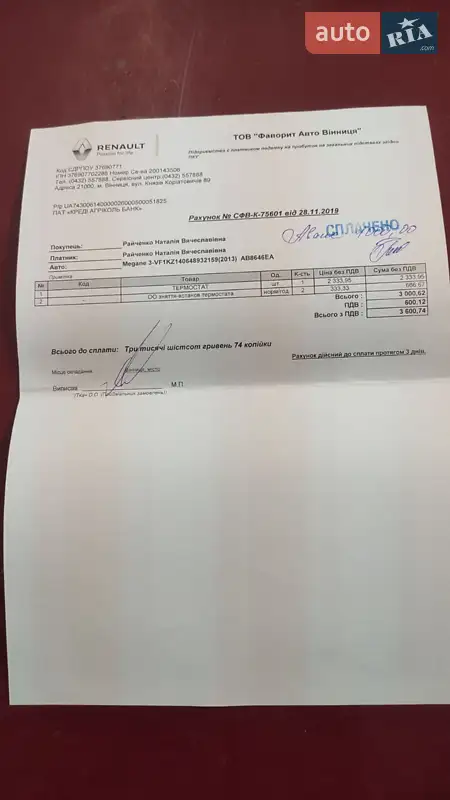 Універсал Renault Megane 2013 в Ладижині документ