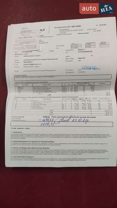 Універсал Renault Megane 2013 в Ладижині