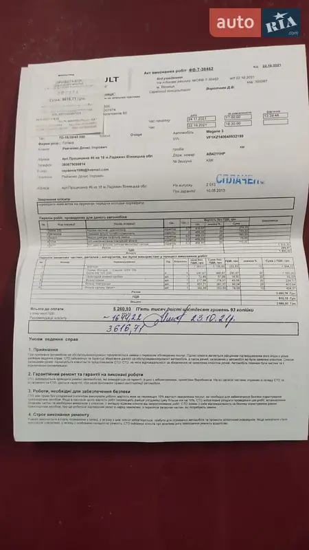 Універсал Renault Megane 2013 в Ладижині документ