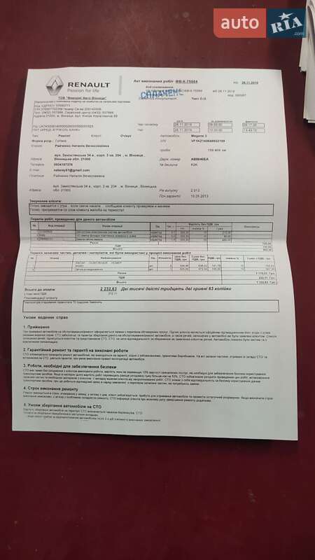 Універсал Renault Megane 2013 в Ладижині