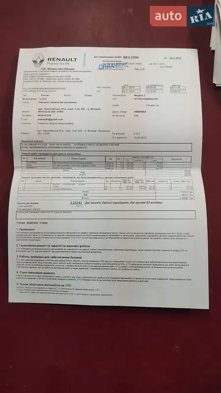 Універсал Renault Megane 2013 в Ладижині документ