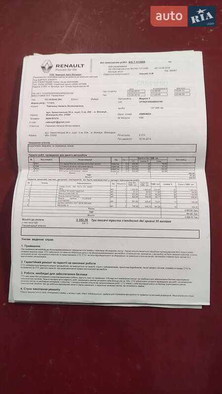 Універсал Renault Megane 2013 в Ладижині