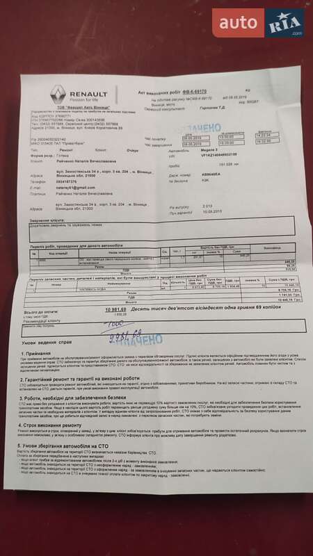 Універсал Renault Megane 2013 в Ладижині