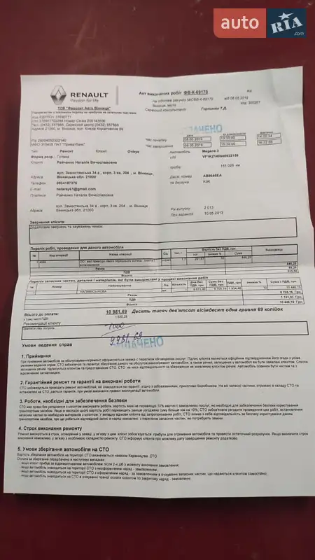 Універсал Renault Megane 2013 в Ладижині документ