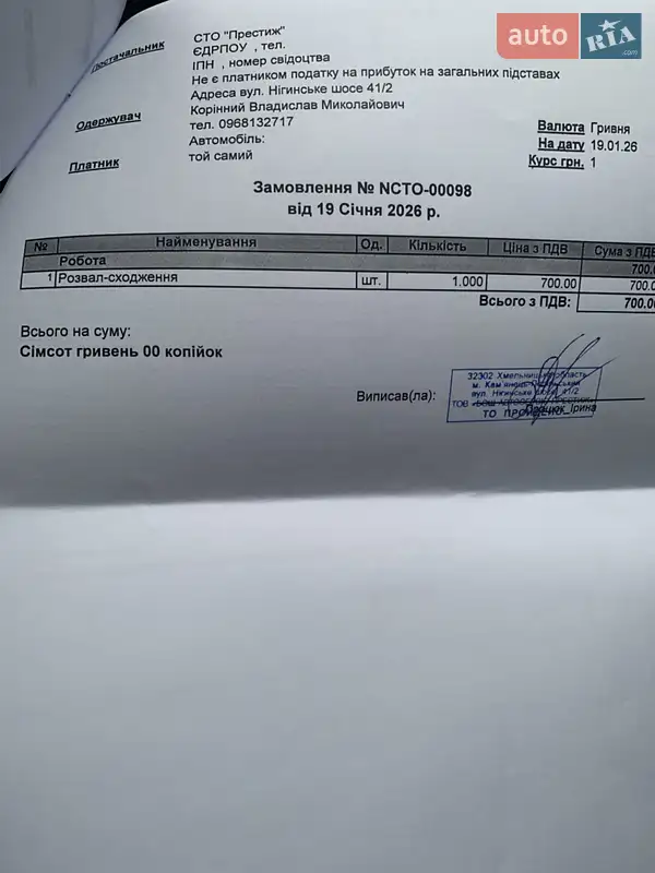 Универсал Renault Megane 2012 в Черкассах документ