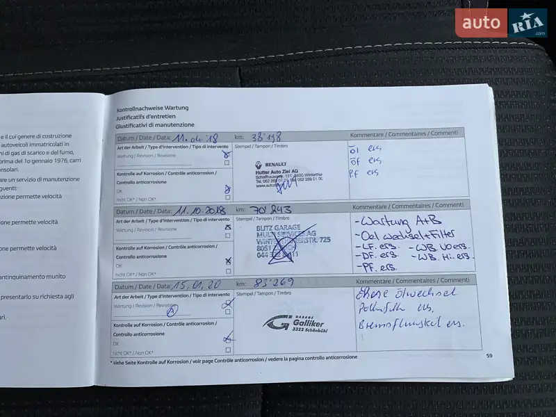 Универсал Renault Megane 2017 в Луцке документ