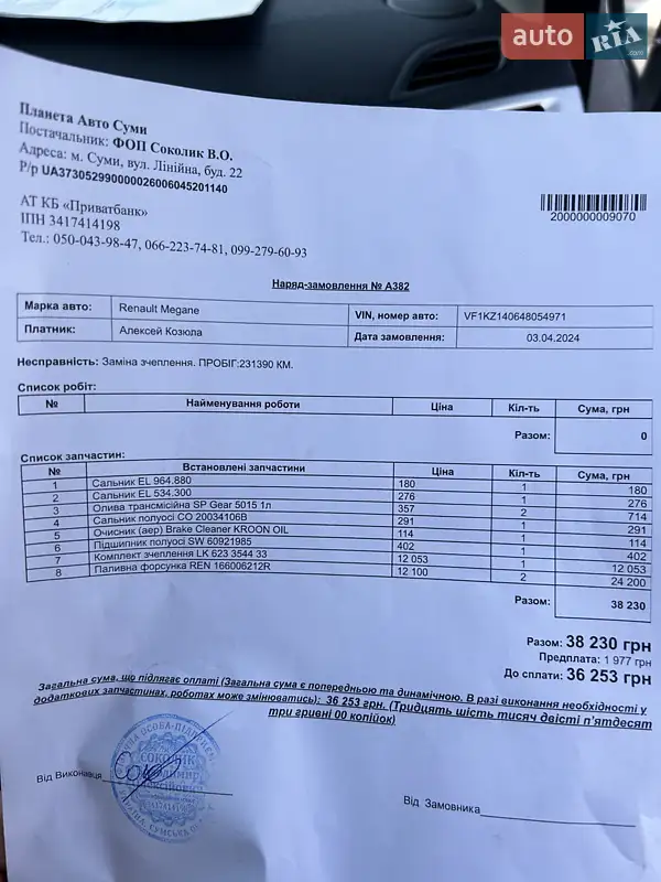 Універсал Renault Megane 2012 в Сумах документ