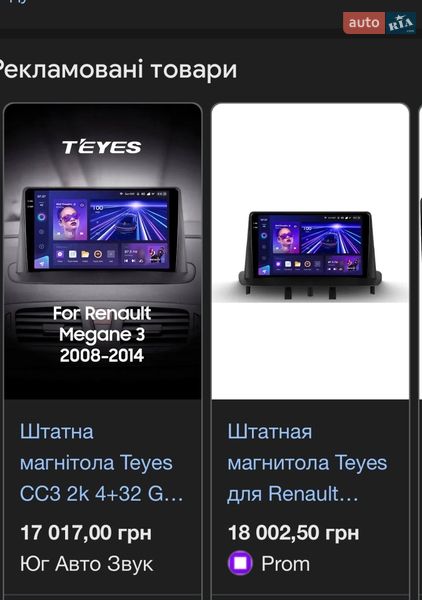 Універсал Renault Megane 2010 в Житомирі