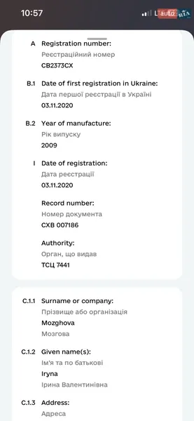 Хэтчбек Renault Megane 2009 в Чернигове документ
