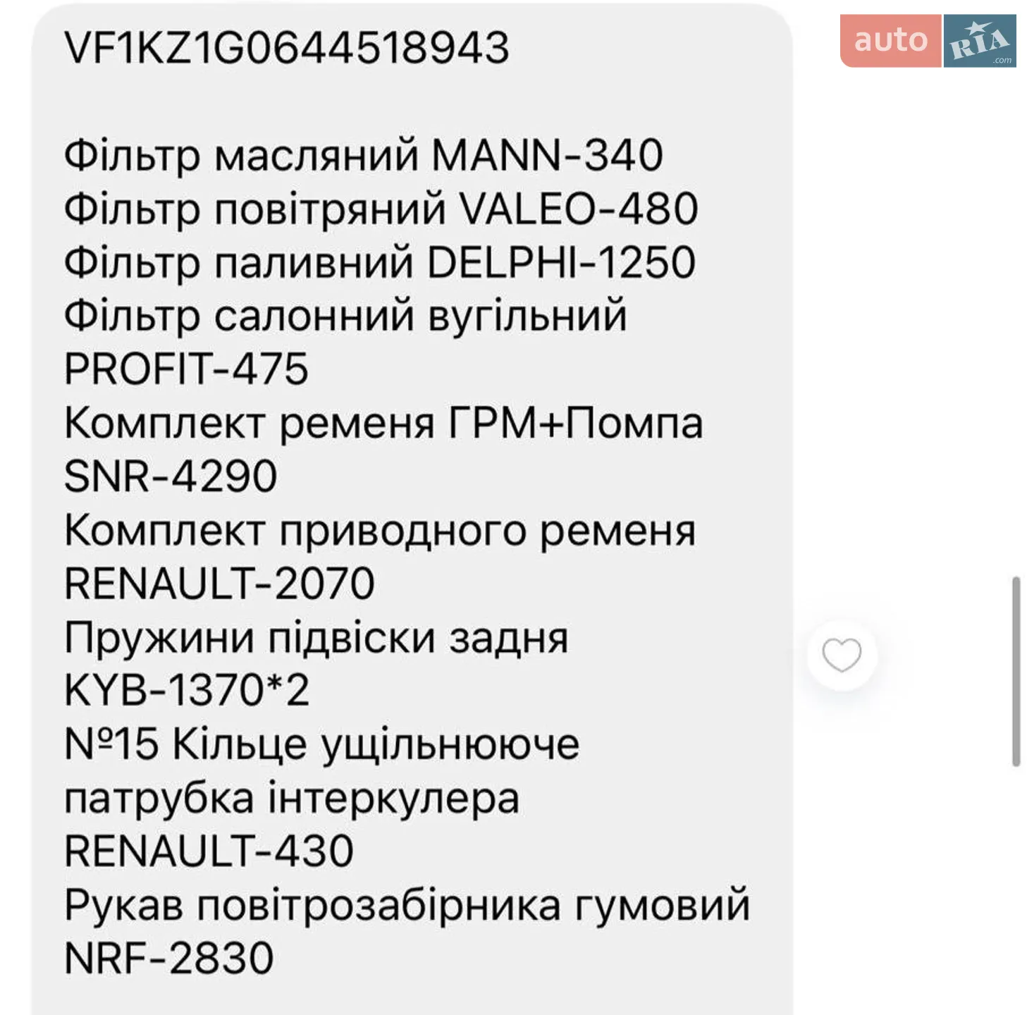 2010 Renault Megane - мініатюра 26