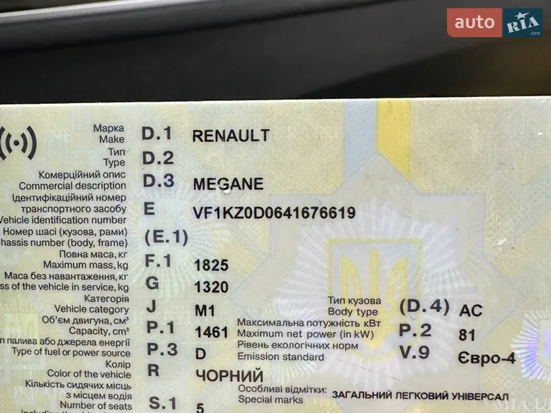 Универсал Renault Megane 2009 в Борщеве документ