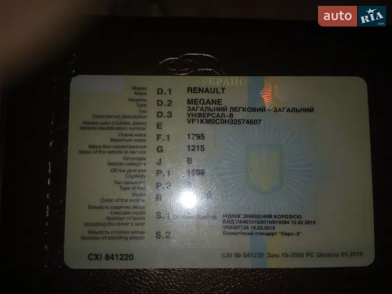 Універсал Renault Megane 2004 в Вінниці документ
