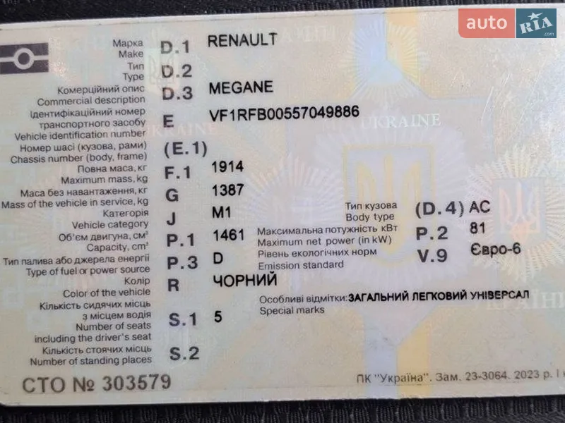 Універсал Renault Megane 2016 в Рава-Руській документ