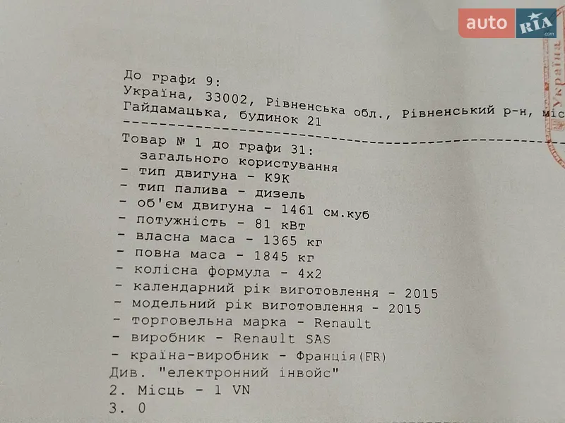 Хэтчбек Renault Megane 2015 в Дубно документ