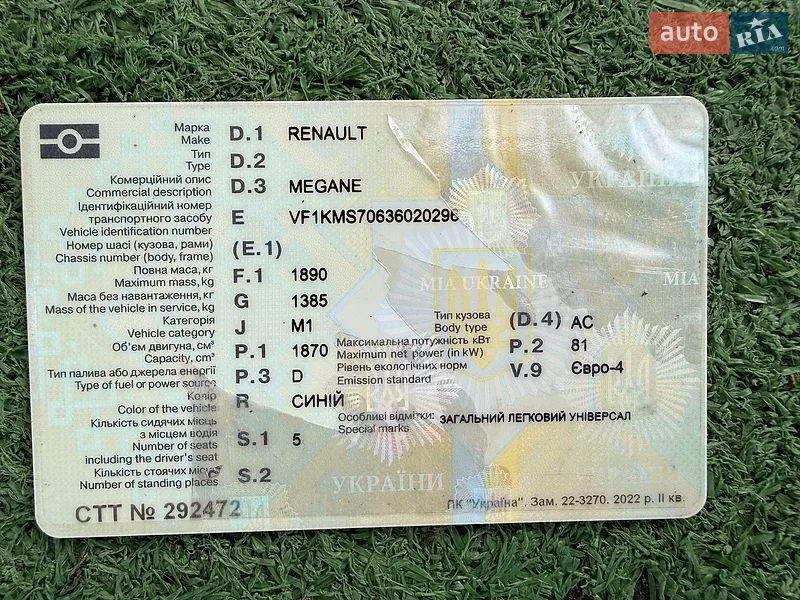 Универсал Renault Megane 2006 в Броварах документ