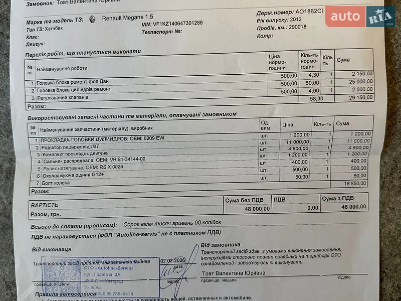 Универсал Renault Megane 2012 в Ужгороде документ