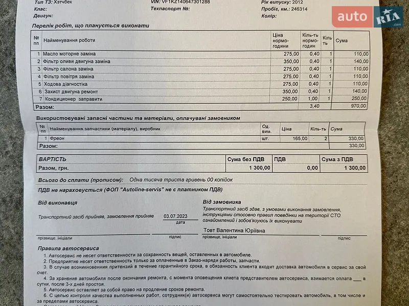 Универсал Renault Megane 2012 в Ужгороде документ