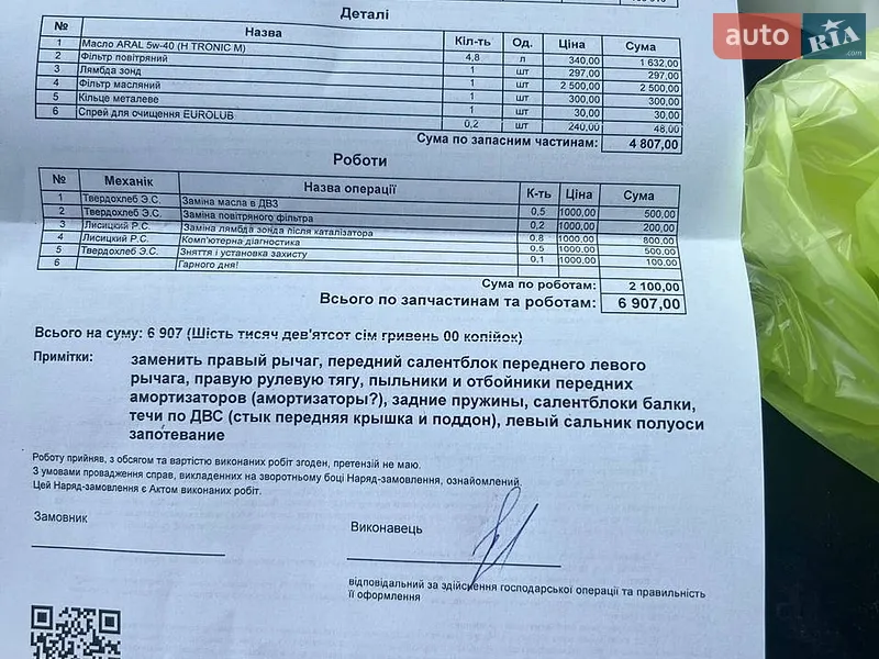 Универсал Renault Megane 2006 в Харькове документ