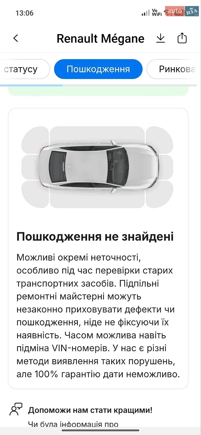 2013 Renault Megane - мініатюра 16