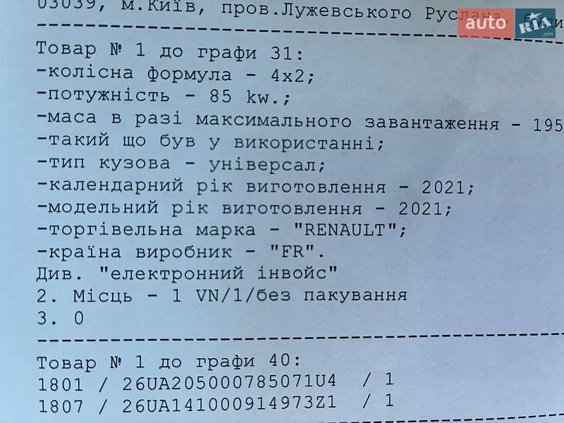 Универсал Renault Megane 2021 в Киеве документ