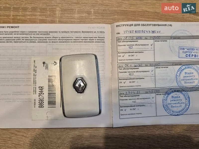 Седан Renault Megane 2019 в Житомире документ
