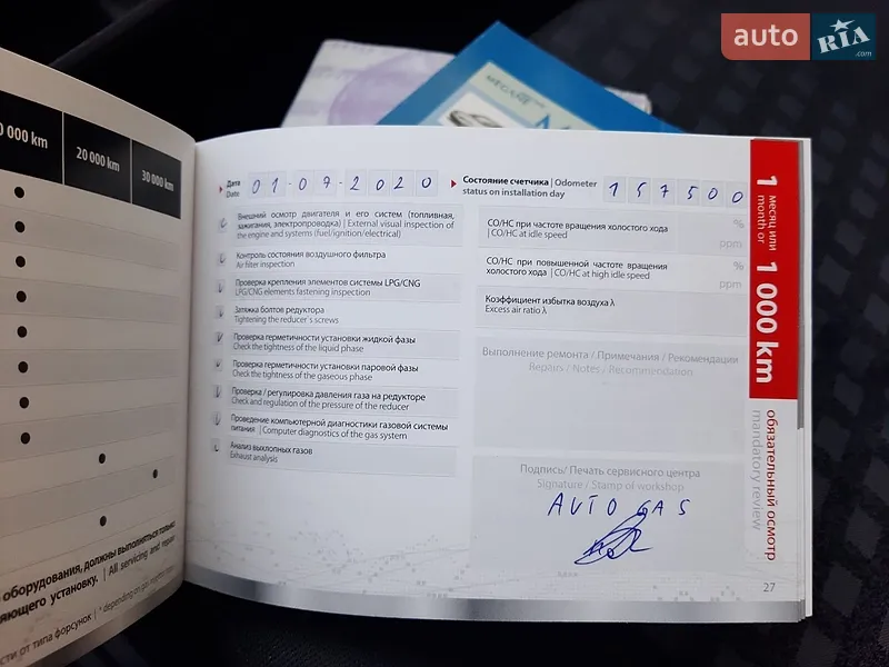 Универсал Renault Megane 2006 в Львове документ