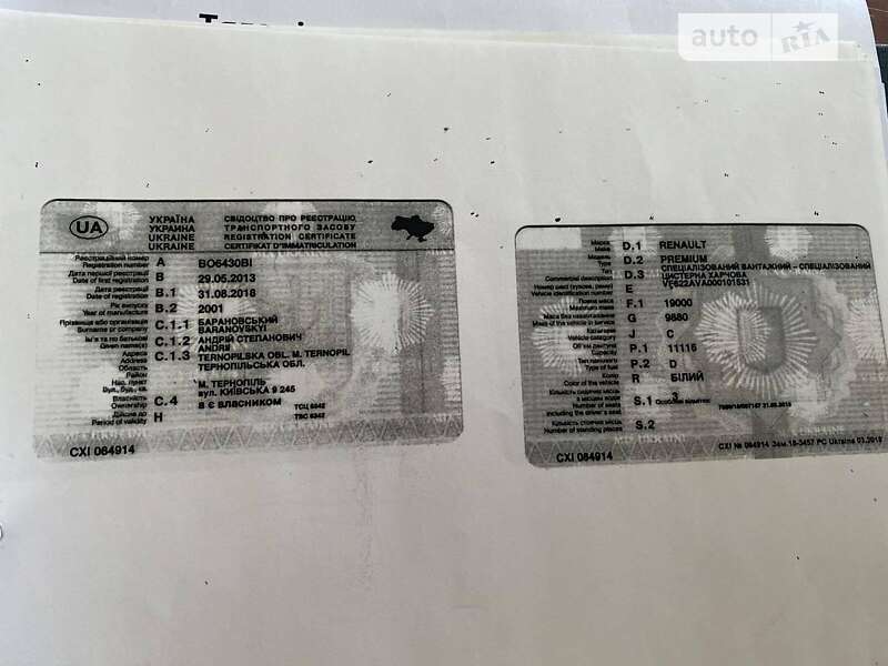 Цистерна Renault Premium 2001 в Тернополе фото 9 Цистерна Renault Premium 2001 в Тернополе