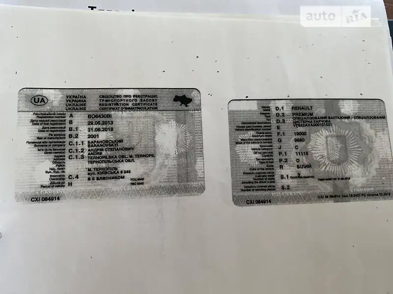 Цистерна Renault Premium 2001 в Тернополе документ 2 фото Цистерна Renault Premium 2001 в Тернополе документ