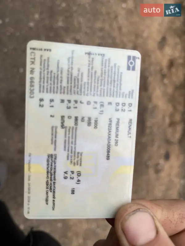 Грузовой фургон Renault Premium 1998 в Васильковке документ